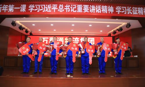 亚洲大奶子骚逼天天操大黑鸡巴1首页视频万和通物流集团2022年度总结表彰大会